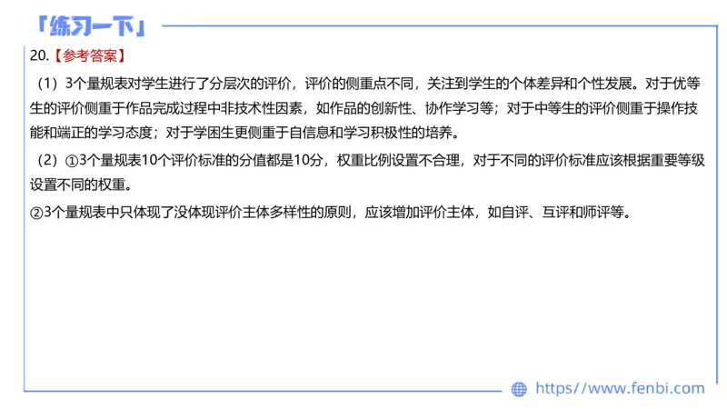 7.6晚&middot;全真模拟1-初中讲义1-阿彬老师_4-教培资料-26年最新资料-同步更新_科一科二电子资料合集中小幼（笔记真题知识点汇总等）文件多，按需保存_各机构笔记合集（中小幼）推荐