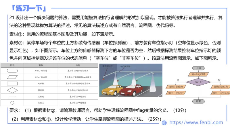 7.6晚&middot;全真模拟1-初中讲义1-阿彬老师_4-教培资料-26年最新资料-同步更新_科一科二电子资料合集中小幼（笔记真题知识点汇总等）文件多，按需保存_各机构笔记合集（中小幼）推荐