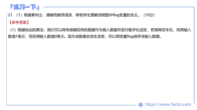 7.6晚&middot;全真模拟1-初中讲义1-阿彬老师_4-教培资料-26年最新资料-同步更新_科一科二电子资料合集中小幼（笔记真题知识点汇总等）文件多，按需保存_各机构笔记合集（中小幼）推荐