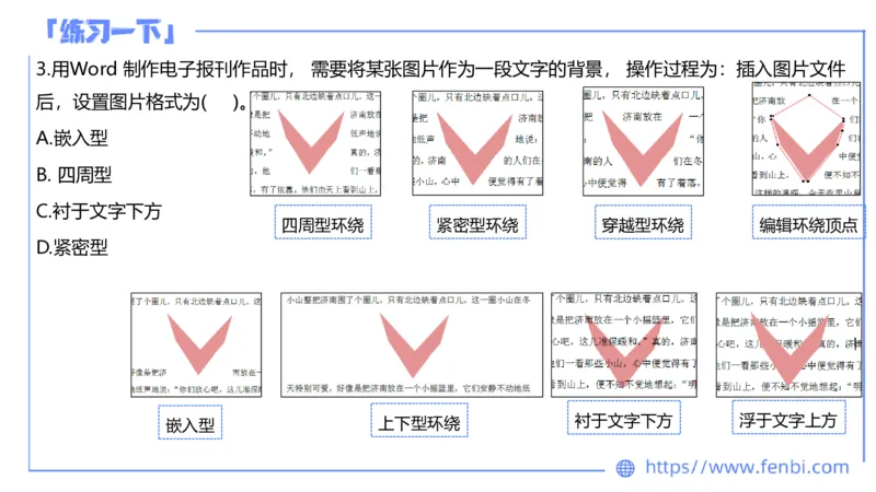 7.6晚&middot;全真模拟1-初中讲义1-阿彬老师_4-教培资料-26年最新资料-同步更新_科一科二电子资料合集中小幼（笔记真题知识点汇总等）文件多，按需保存_各机构笔记合集（中小幼）推荐