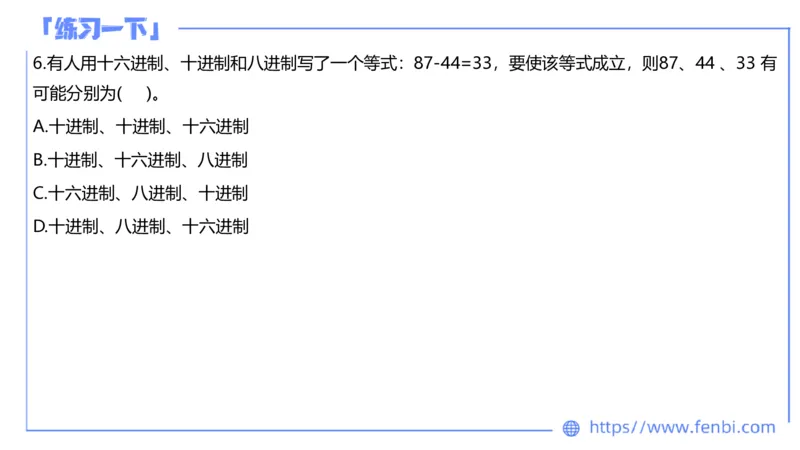 7.6晚&middot;全真模拟1-初中讲义1-阿彬老师_4-教培资料-26年最新资料-同步更新_科一科二电子资料合集中小幼（笔记真题知识点汇总等）文件多，按需保存_各机构笔记合集（中小幼）推荐