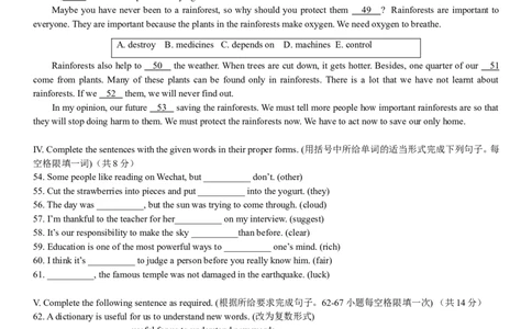 2015年上海市中考英语试卷及答案_中考真题_3.英语中考真题2015-2024年_地区卷_上海中考英语08-22