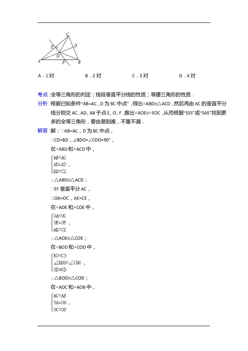 2015年江苏省泰州市中考数学试卷（含解析版）_中考真题_2.数学中考真题2015-2024年_2015年全国中考数学180份