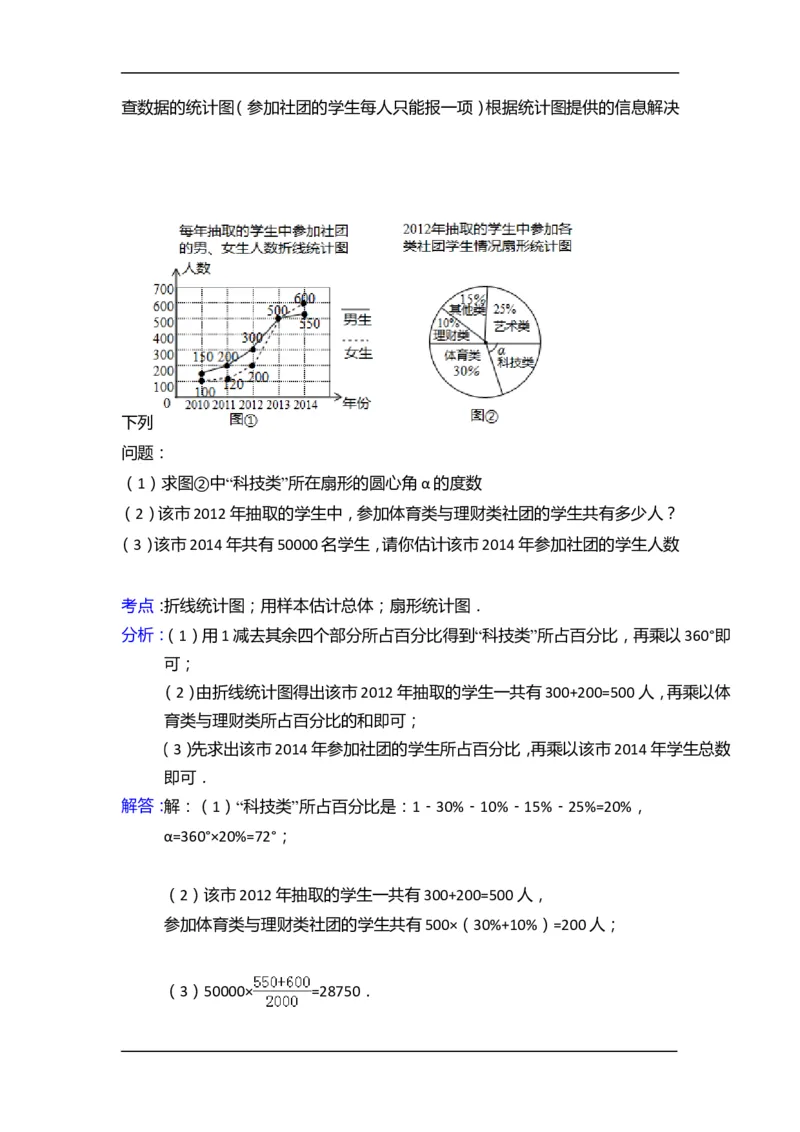 2015年江苏省泰州市中考数学试卷（含解析版）_中考真题_2.数学中考真题2015-2024年_2015年全国中考数学180份