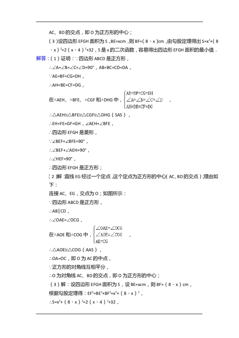 2015年江苏省泰州市中考数学试卷（含解析版）_中考真题_2.数学中考真题2015-2024年_2015年全国中考数学180份