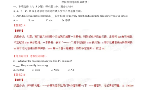 2015年中考真题精品解析英语（江苏镇江卷）精编word版（解析版）_中考真题_3.英语中考真题2015-2024年_2015年全国中考YINGYU144份_2015年中考真题精品解析英语（江苏镇江卷）精编word版