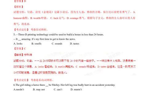 2015年中考真题精品解析英语（江苏镇江卷）精编word版（解析版）_中考真题_3.英语中考真题2015-2024年_2015年全国中考YINGYU144份_2015年中考真题精品解析英语（江苏镇江卷）精编word版