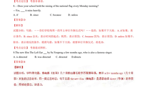 2015年中考真题精品解析英语（江苏镇江卷）精编word版（解析版）_中考真题_3.英语中考真题2015-2024年_2015年全国中考YINGYU144份_2015年中考真题精品解析英语（江苏镇江卷）精编word版