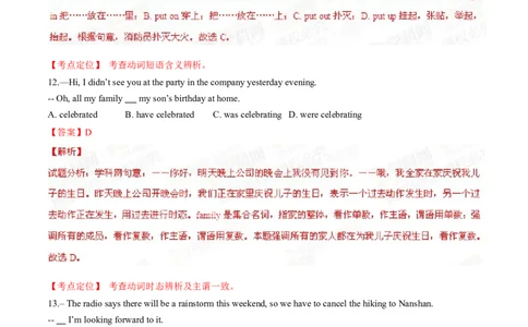 2015年中考真题精品解析英语（江苏镇江卷）精编word版（解析版）_中考真题_3.英语中考真题2015-2024年_2015年全国中考YINGYU144份_2015年中考真题精品解析英语（江苏镇江卷）精编word版