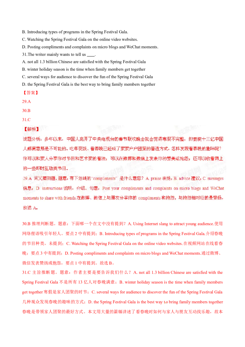 2015年中考真题精品解析英语（江苏镇江卷）精编word版（解析版）_中考真题_3.英语中考真题2015-2024年_2015年全国中考YINGYU144份_2015年中考真题精品解析英语（江苏镇江卷）精编word版