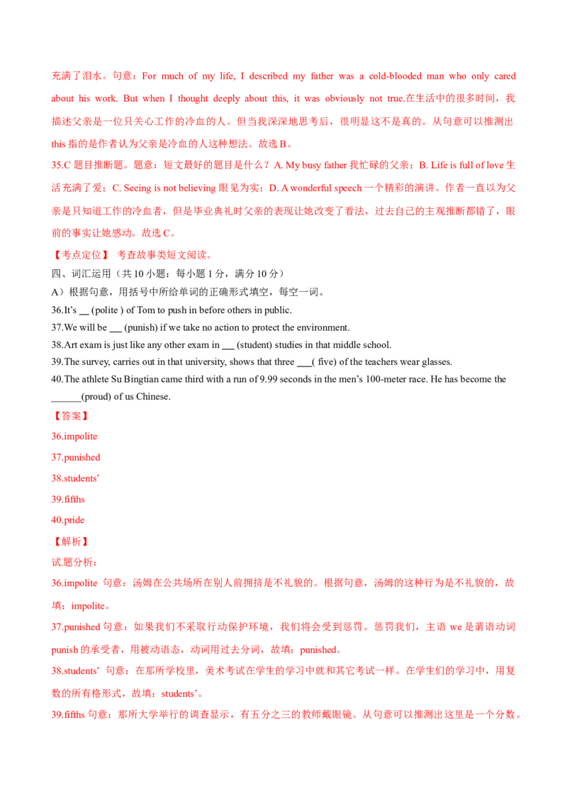 2015年中考真题精品解析英语（江苏镇江卷）精编word版（解析版）_中考真题_3.英语中考真题2015-2024年_2015年全国中考YINGYU144份_2015年中考真题精品解析英语（江苏镇江卷）精编word版