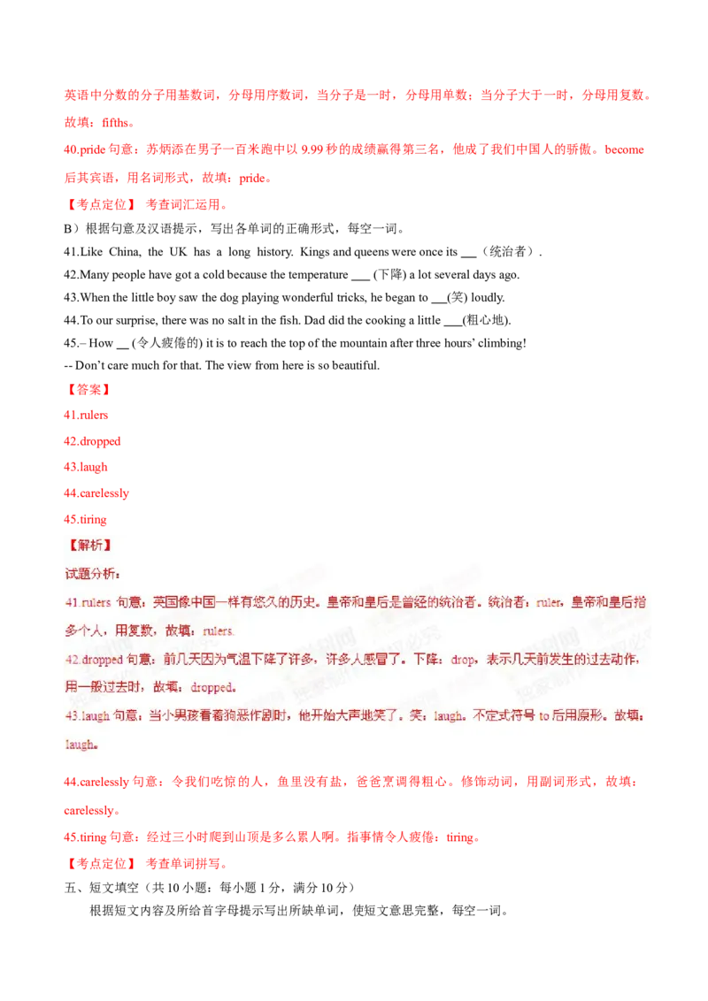 2015年中考真题精品解析英语（江苏镇江卷）精编word版（解析版）_中考真题_3.英语中考真题2015-2024年_2015年全国中考YINGYU144份_2015年中考真题精品解析英语（江苏镇江卷）精编word版