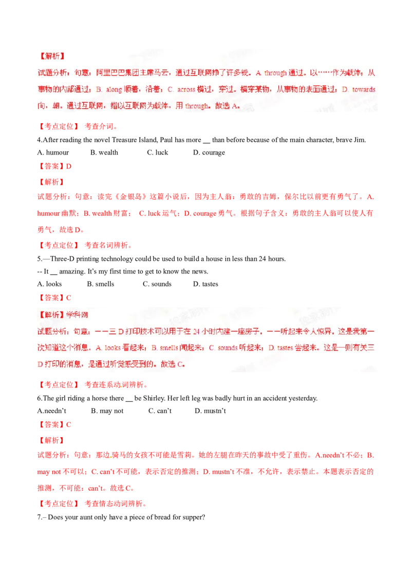 2015年中考真题精品解析英语（江苏镇江卷）精编word版（解析版）_中考真题_3.英语中考真题2015-2024年_2015年全国中考YINGYU144份_2015年中考真题精品解析英语（江苏镇江卷）精编word版