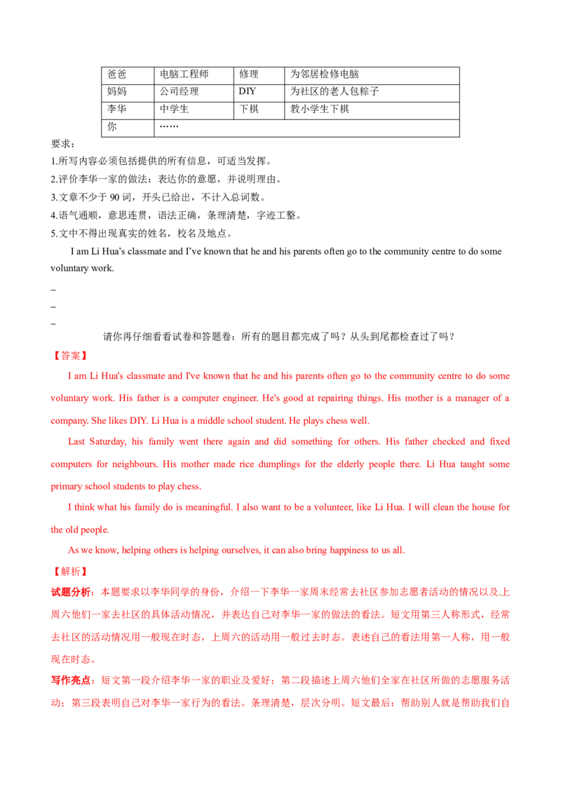 2015年中考真题精品解析英语（江苏镇江卷）精编word版（解析版）_中考真题_3.英语中考真题2015-2024年_2015年全国中考YINGYU144份_2015年中考真题精品解析英语（江苏镇江卷）精编word版