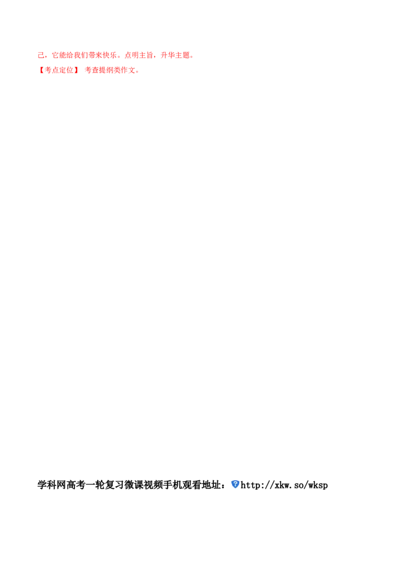 2015年中考真题精品解析英语（江苏镇江卷）精编word版（解析版）_中考真题_3.英语中考真题2015-2024年_2015年全国中考YINGYU144份_2015年中考真题精品解析英语（江苏镇江卷）精编word版