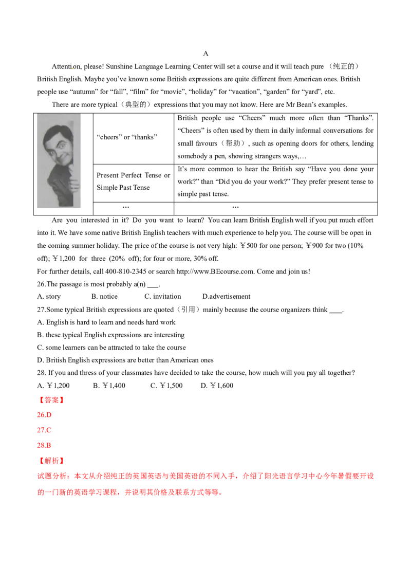 2015年中考真题精品解析英语（江苏镇江卷）精编word版（解析版）_中考真题_3.英语中考真题2015-2024年_2015年全国中考YINGYU144份_2015年中考真题精品解析英语（江苏镇江卷）精编word版
