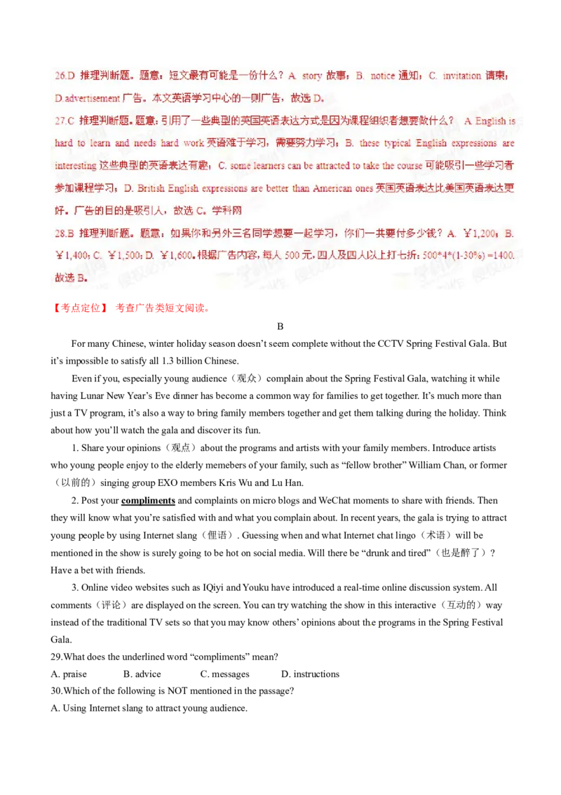 2015年中考真题精品解析英语（江苏镇江卷）精编word版（解析版）_中考真题_3.英语中考真题2015-2024年_2015年全国中考YINGYU144份_2015年中考真题精品解析英语（江苏镇江卷）精编word版