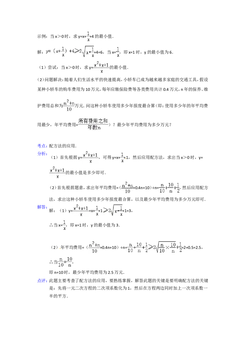 2015年湖南省湘潭市中考数学试卷（含解析版）_中考真题_2.数学中考真题2015-2024年_2015年全国中考数学180份
