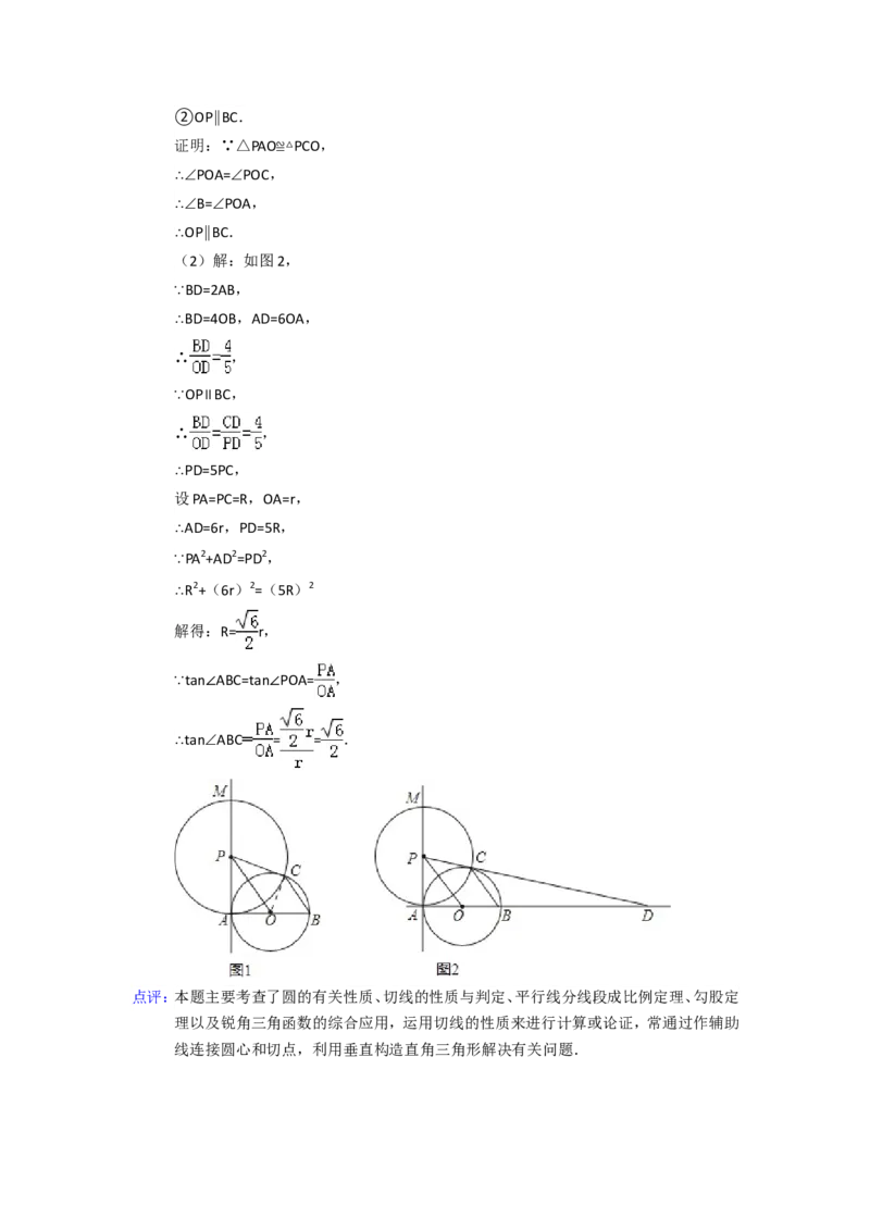 2015年湖南省湘潭市中考数学试卷（含解析版）_中考真题_2.数学中考真题2015-2024年_2015年全国中考数学180份