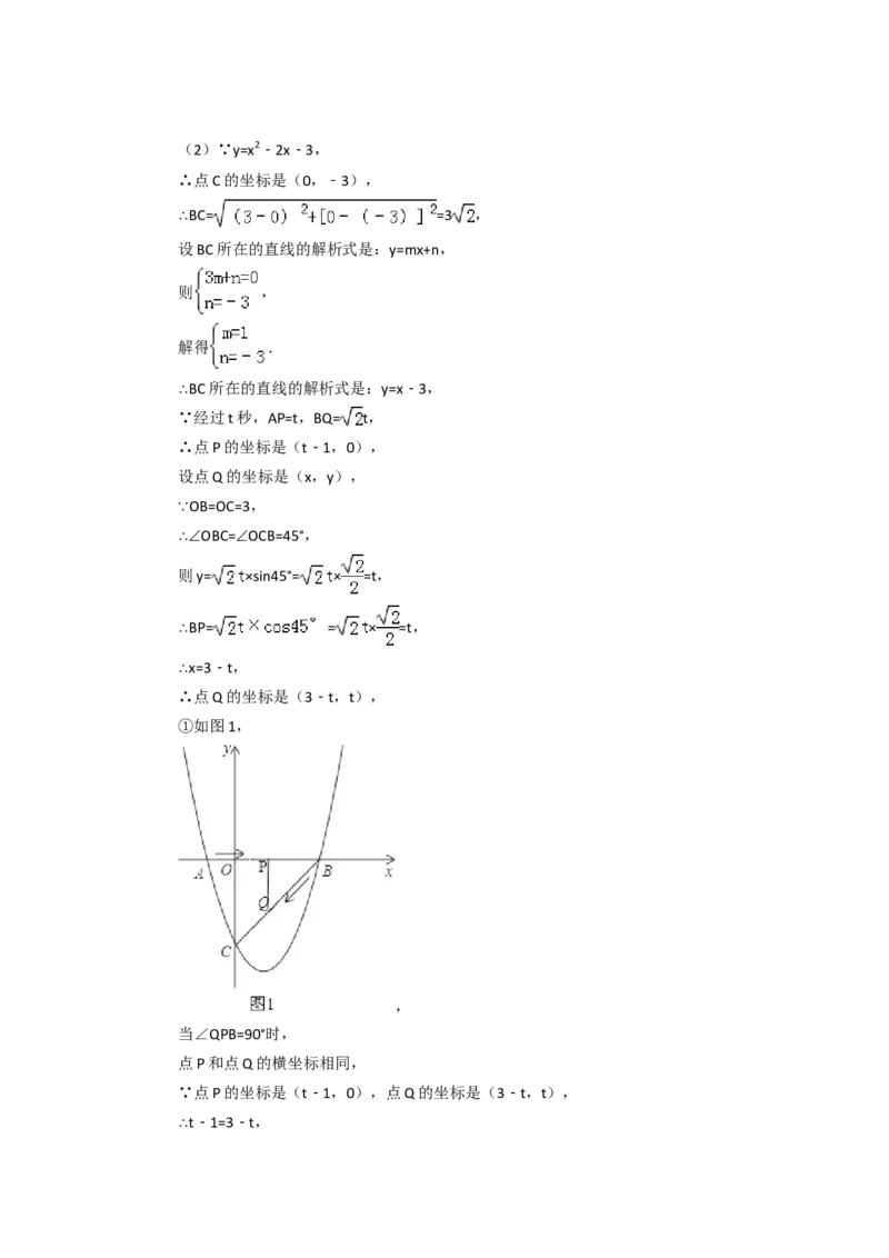 2015年湖南省湘潭市中考数学试卷（含解析版）_中考真题_2.数学中考真题2015-2024年_2015年全国中考数学180份