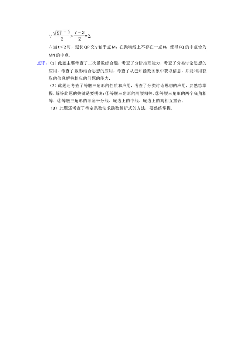 2015年湖南省湘潭市中考数学试卷（含解析版）_中考真题_2.数学中考真题2015-2024年_2015年全国中考数学180份
