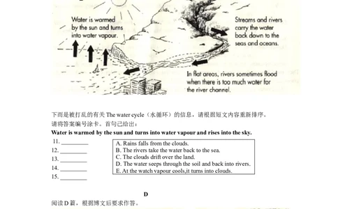 2017年威海中考英语试题及答案_中考真题_3.英语中考真题2015-2024年_地区卷_山东省_山东威海英语10-21