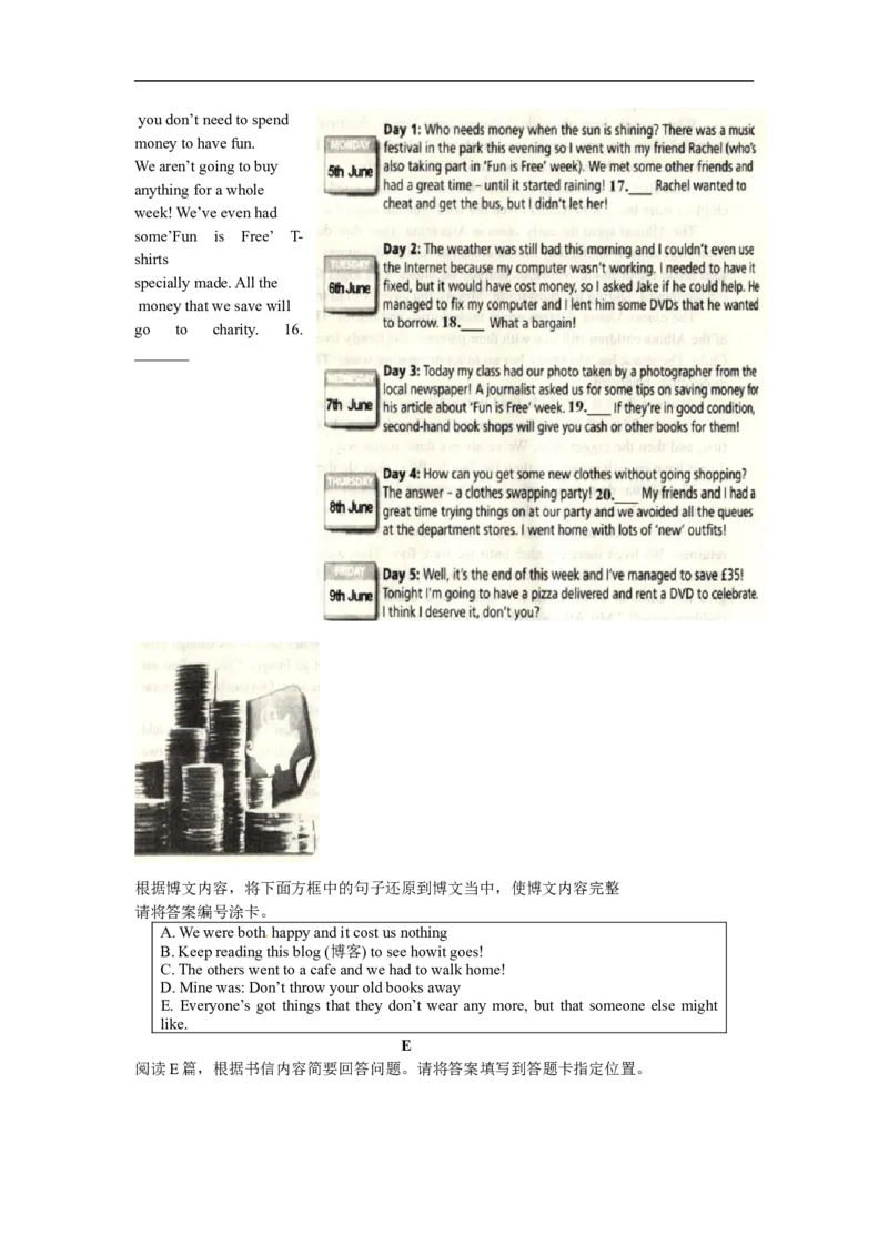 2017年威海中考英语试题及答案_中考真题_3.英语中考真题2015-2024年_地区卷_山东省_山东威海英语10-21