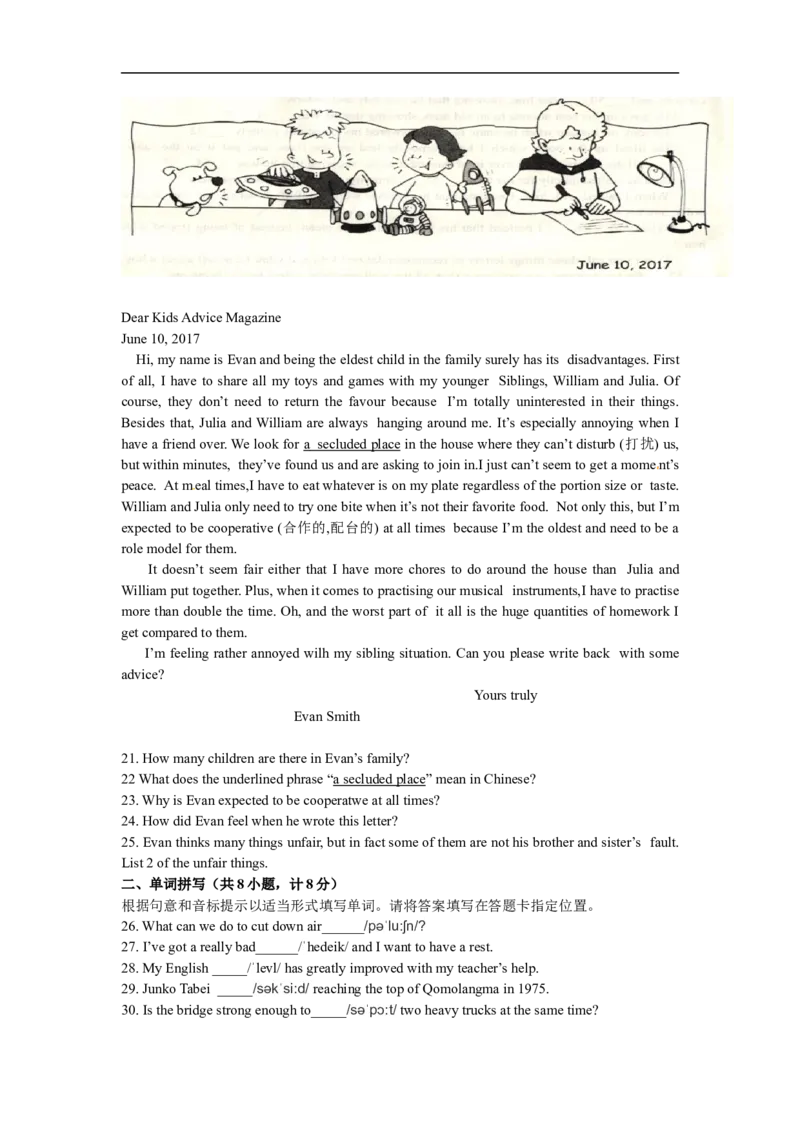 2017年威海中考英语试题及答案_中考真题_3.英语中考真题2015-2024年_地区卷_山东省_山东威海英语10-21