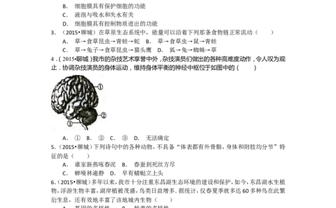 2015年聊城市中考生物试卷及答案_中考真题_8.生物中考真题2015-2024年_地区卷_山东省_山东聊城生物10-22