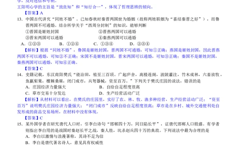 2012年高考历史试卷（浙江）（解析卷）_1.高考2025全国各省真题+答案_01.2008-2024全国高考真题（按省份分类）_22.浙江_2008-2024&middot;（浙江）历史高考真题