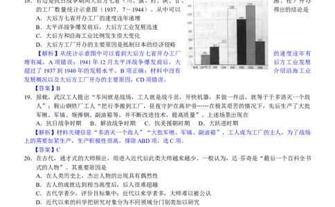2012年高考历史试卷（浙江）（解析卷）_1.高考2025全国各省真题+答案_01.2008-2024全国高考真题（按省份分类）_22.浙江_2008-2024&middot;（浙江）历史高考真题