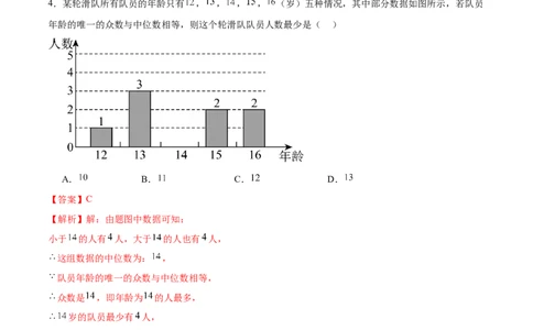 数学（徐州卷）（全解全析）_2数学总复习_赠送：2024中考模拟题数学_一模_数学（徐州卷）-2024年中考第一次模拟考试