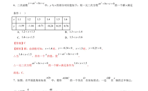 数学（徐州卷）（全解全析）_2数学总复习_赠送：2024中考模拟题数学_一模_数学（徐州卷）-2024年中考第一次模拟考试