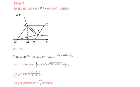 数学（徐州卷）（全解全析）_2数学总复习_赠送：2024中考模拟题数学_一模_数学（徐州卷）-2024年中考第一次模拟考试