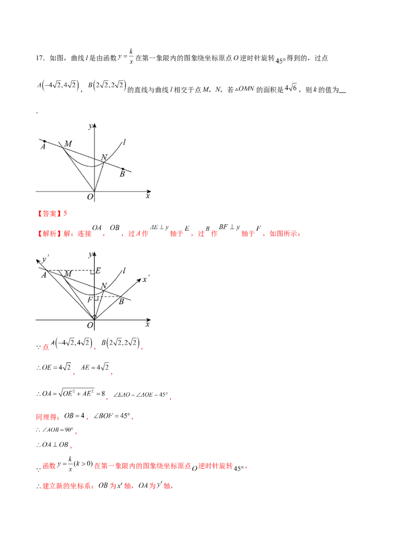 数学（徐州卷）（全解全析）_2数学总复习_赠送：2024中考模拟题数学_一模_数学（徐州卷）-2024年中考第一次模拟考试