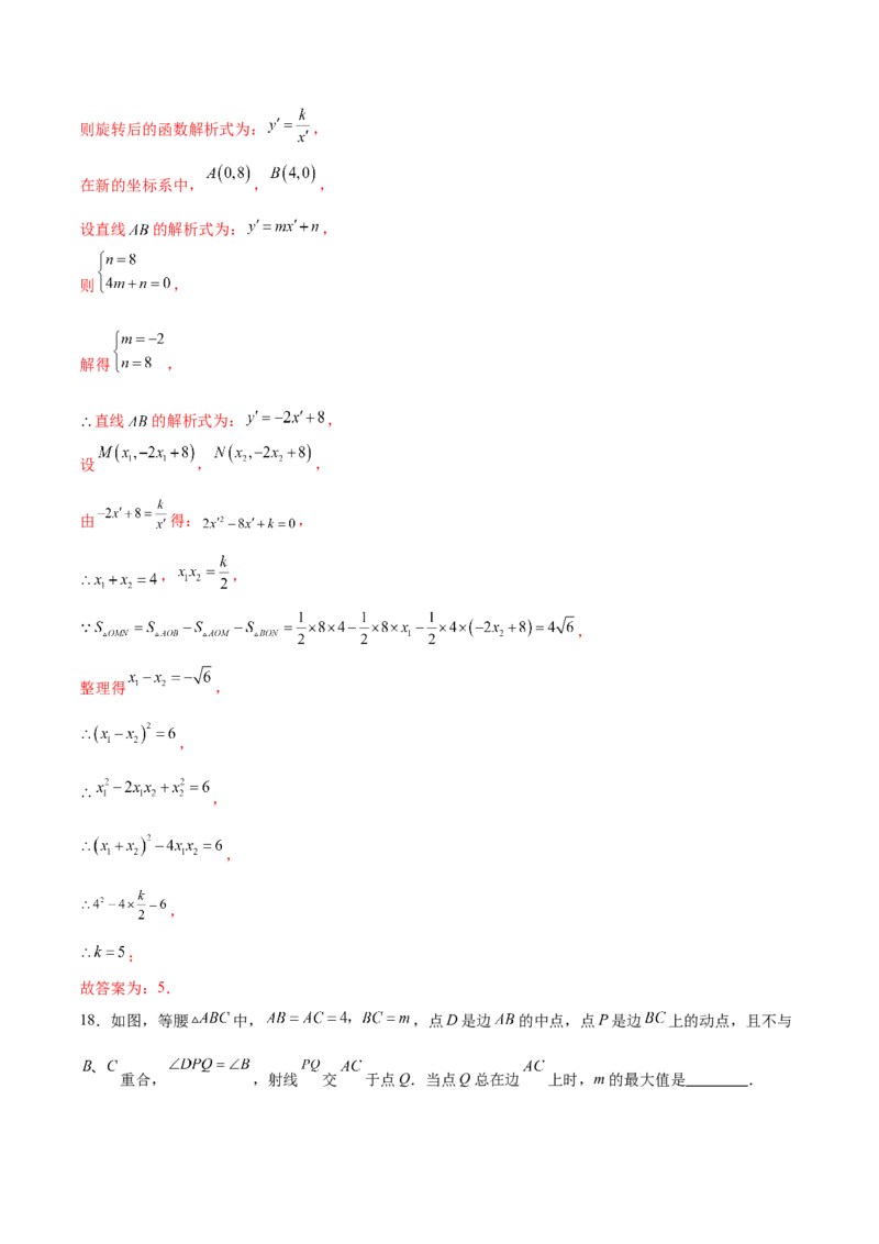 数学（徐州卷）（全解全析）_2数学总复习_赠送：2024中考模拟题数学_一模_数学（徐州卷）-2024年中考第一次模拟考试
