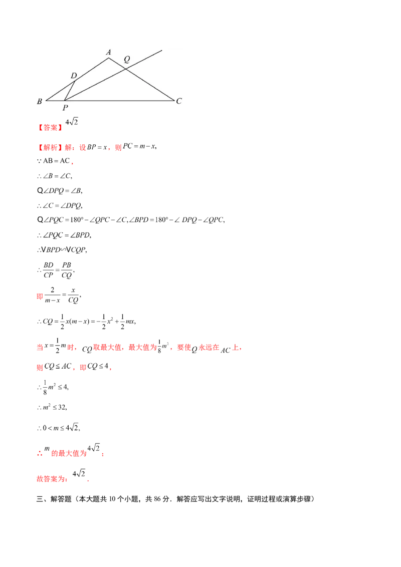 数学（徐州卷）（全解全析）_2数学总复习_赠送：2024中考模拟题数学_一模_数学（徐州卷）-2024年中考第一次模拟考试