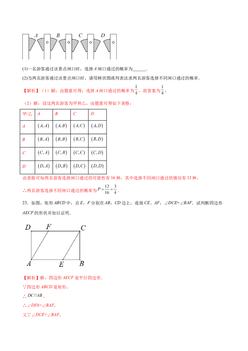 数学（徐州卷）（全解全析）_2数学总复习_赠送：2024中考模拟题数学_一模_数学（徐州卷）-2024年中考第一次模拟考试