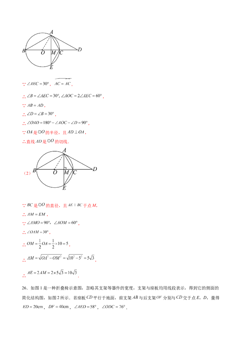 数学（徐州卷）（全解全析）_2数学总复习_赠送：2024中考模拟题数学_一模_数学（徐州卷）-2024年中考第一次模拟考试