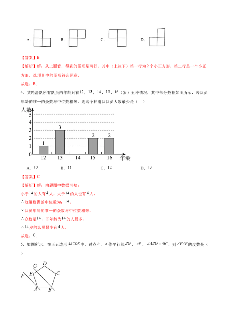数学（徐州卷）（全解全析）_2数学总复习_赠送：2024中考模拟题数学_一模_数学（徐州卷）-2024年中考第一次模拟考试