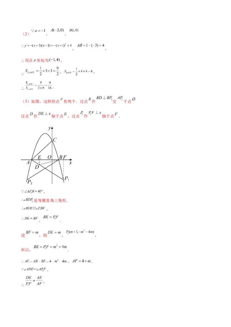 数学（徐州卷）（全解全析）_2数学总复习_赠送：2024中考模拟题数学_一模_数学（徐州卷）-2024年中考第一次模拟考试
