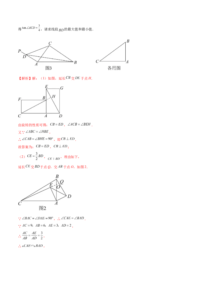 数学（徐州卷）（全解全析）_2数学总复习_赠送：2024中考模拟题数学_一模_数学（徐州卷）-2024年中考第一次模拟考试