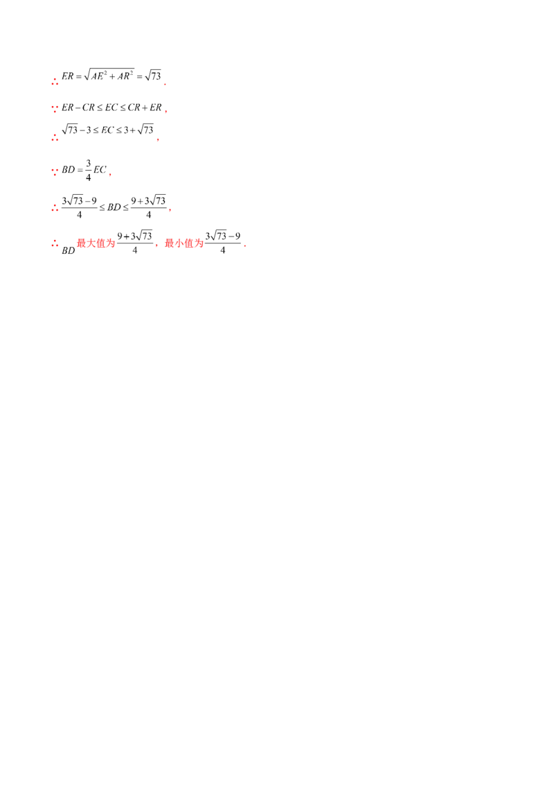 数学（徐州卷）（全解全析）_2数学总复习_赠送：2024中考模拟题数学_一模_数学（徐州卷）-2024年中考第一次模拟考试