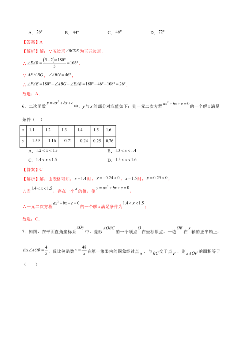 数学（徐州卷）（全解全析）_2数学总复习_赠送：2024中考模拟题数学_一模_数学（徐州卷）-2024年中考第一次模拟考试