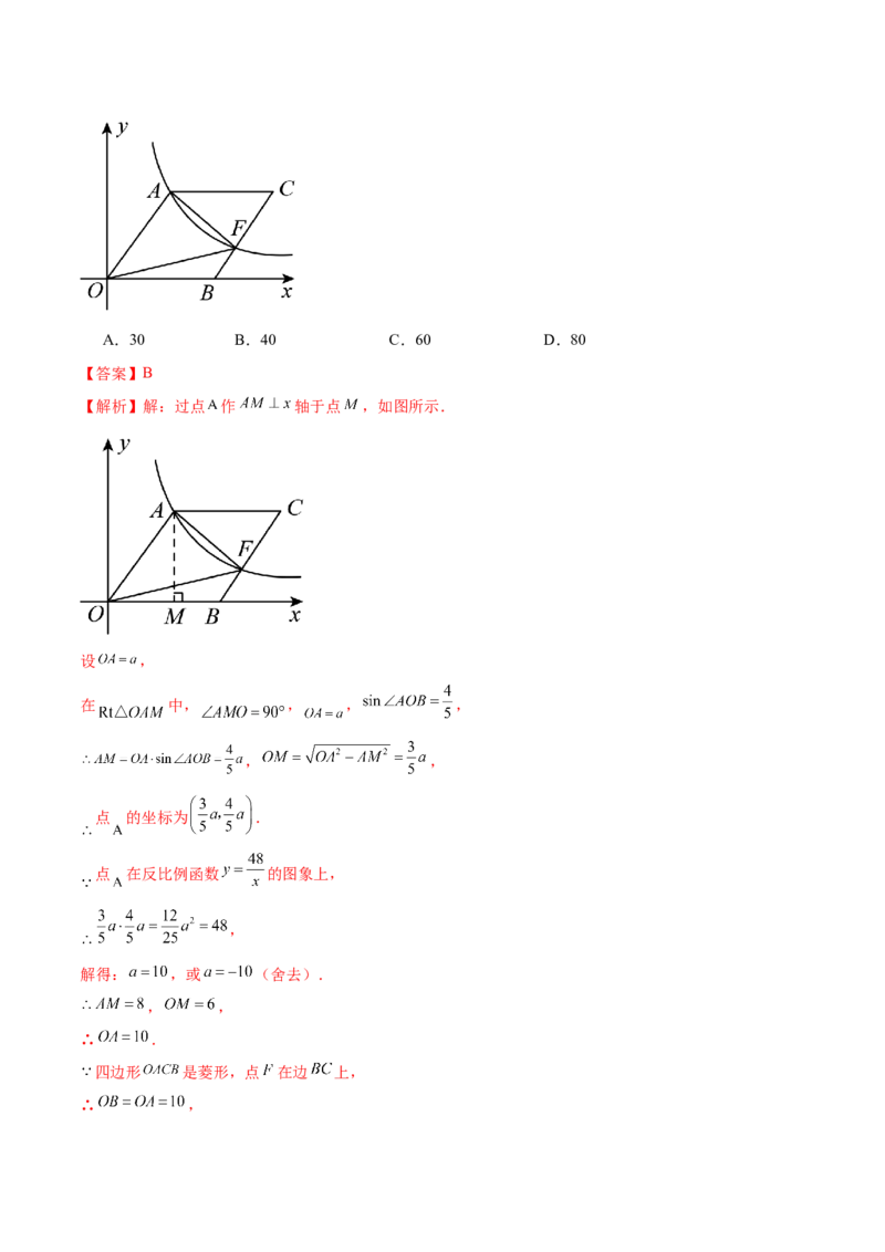 数学（徐州卷）（全解全析）_2数学总复习_赠送：2024中考模拟题数学_一模_数学（徐州卷）-2024年中考第一次模拟考试