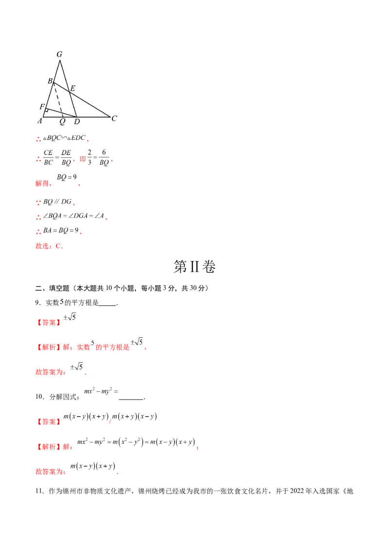 数学（徐州卷）（全解全析）_2数学总复习_赠送：2024中考模拟题数学_一模_数学（徐州卷）-2024年中考第一次模拟考试