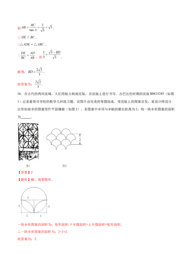 数学（徐州卷）（全解全析）_2数学总复习_赠送：2024中考模拟题数学_一模_数学（徐州卷）-2024年中考第一次模拟考试