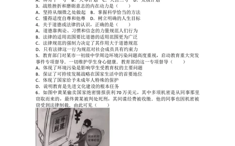 2016南京市中考政治试题及答案_中考真题_7.政治中考真题2015-2024年_地区卷_江苏省_南京政治08-21