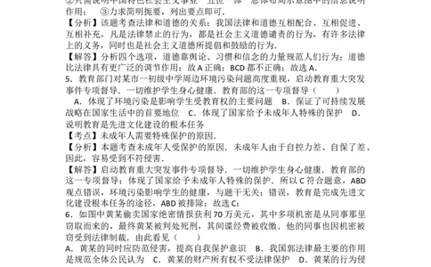 2016南京市中考政治试题及答案_中考真题_7.政治中考真题2015-2024年_地区卷_江苏省_南京政治08-21