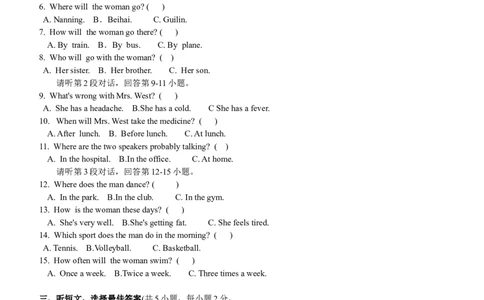 2014年广西南宁市中考英语真题及答案_中考真题_3.英语中考真题2015-2024年_地区卷_广西省_英语南宁11-22